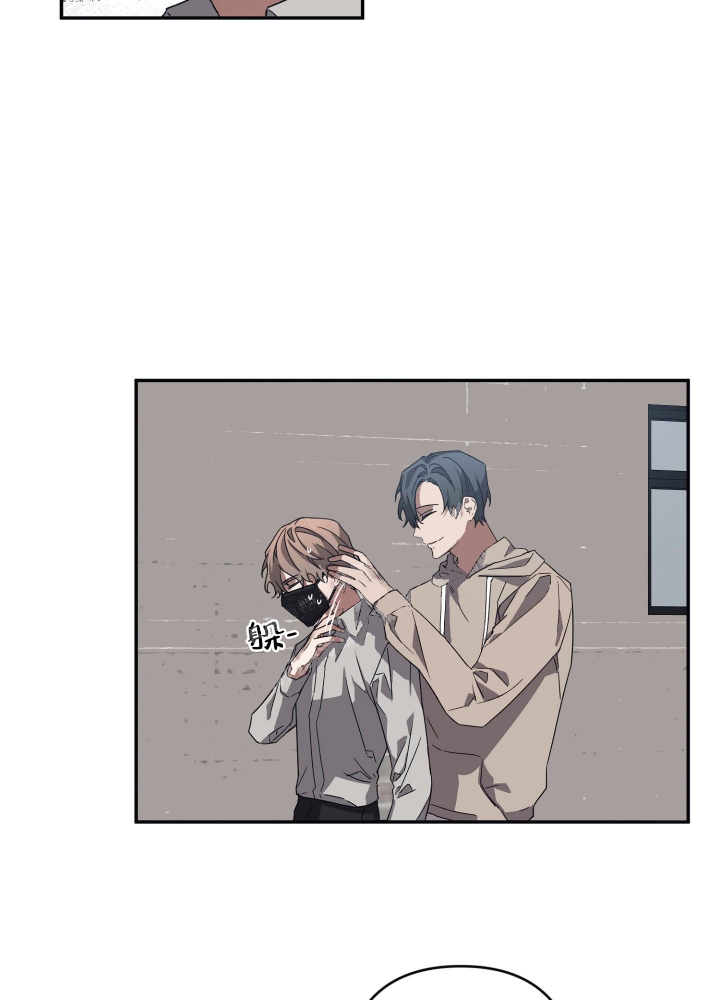 内疚的爱漫画,第23话1图