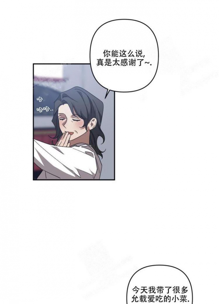 内疚的爱漫画,第17话2图