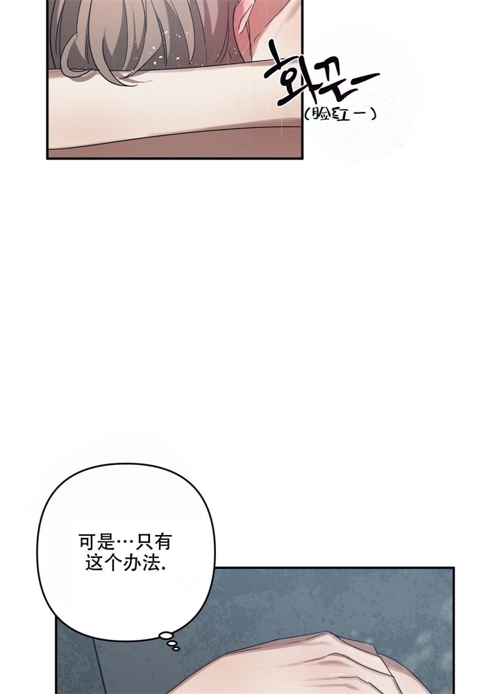 内疚的爱漫画,第13话1图