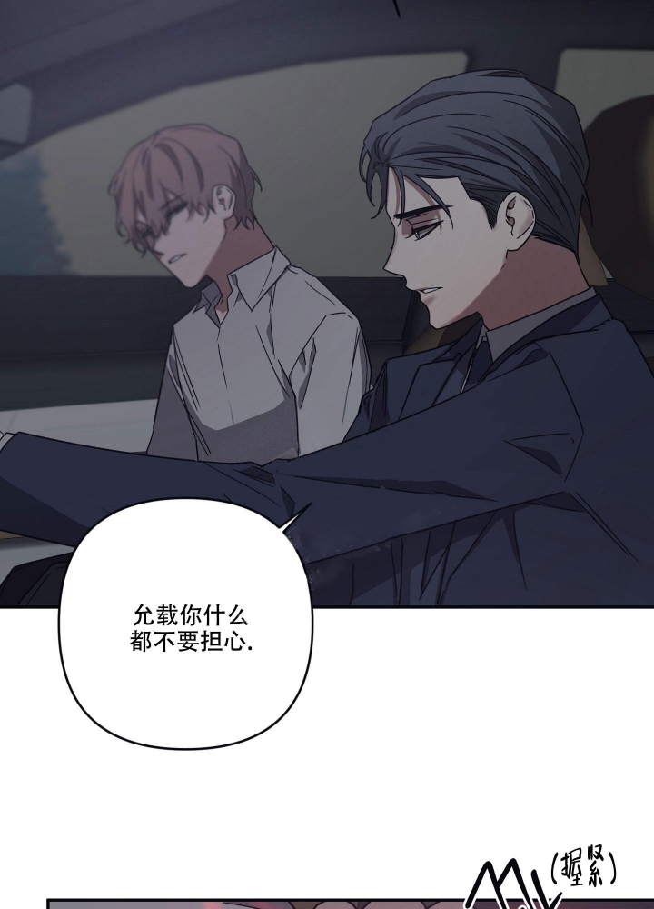 内疚的爱漫画,第29话2图