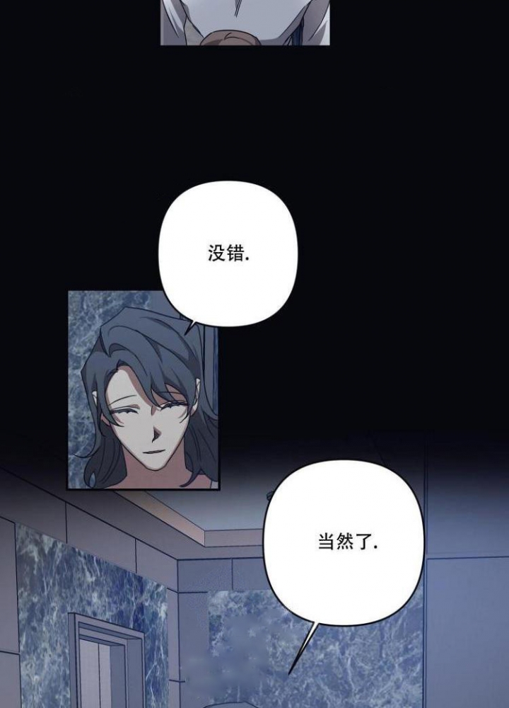 内疚的爱漫画,第18话1图