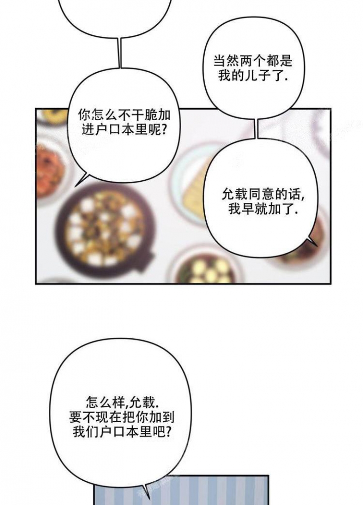 内疚的话语漫画,第18话2图