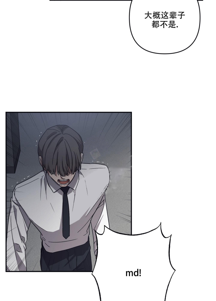 内疚的爱漫画,第21话2图