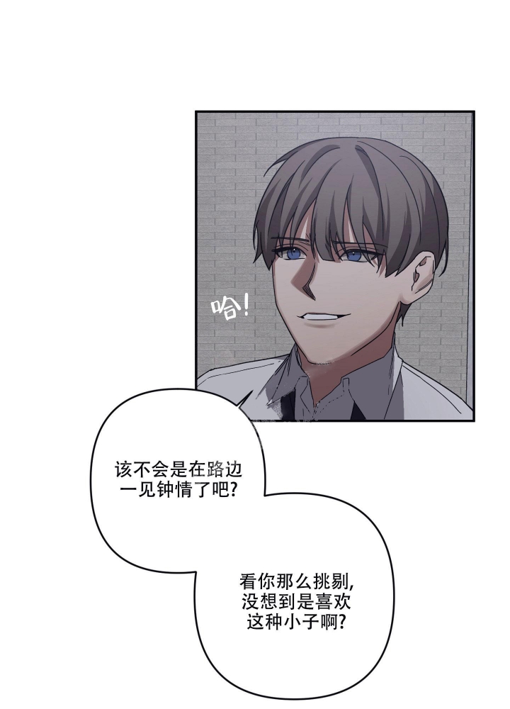 内疚的爱漫画,第27话2图