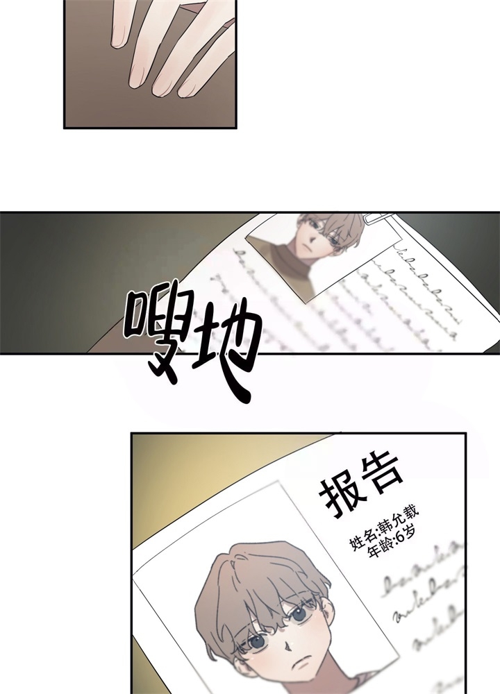 内疚的爱漫画,第5话1图