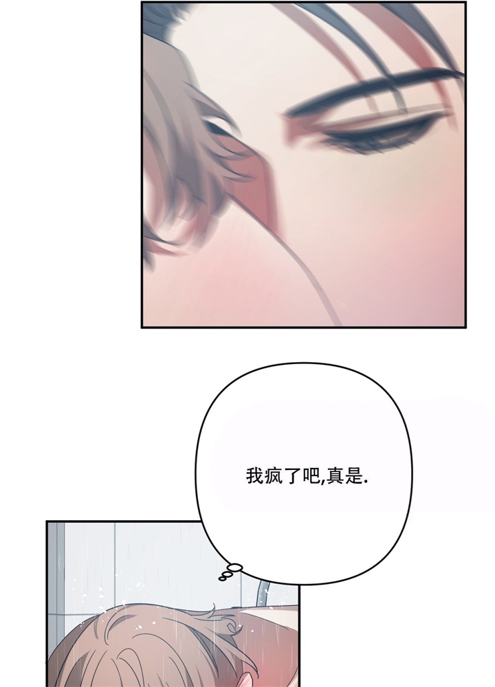 内疚的爱漫画,第13话2图