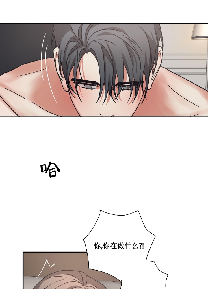 内疚的爱漫画,第31话2图