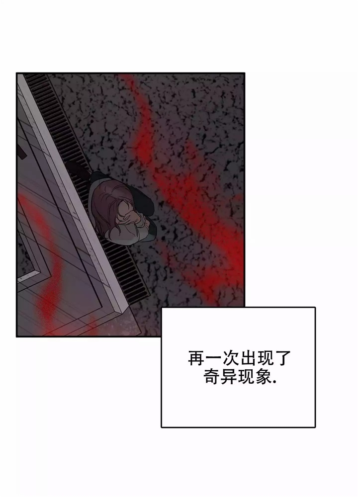 内疚的意思是漫画,第1话2图