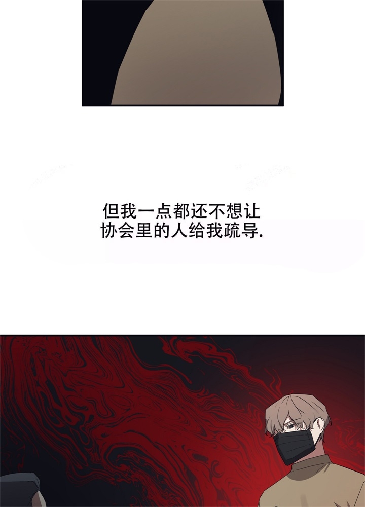 内疚的爱漫画,第4话2图