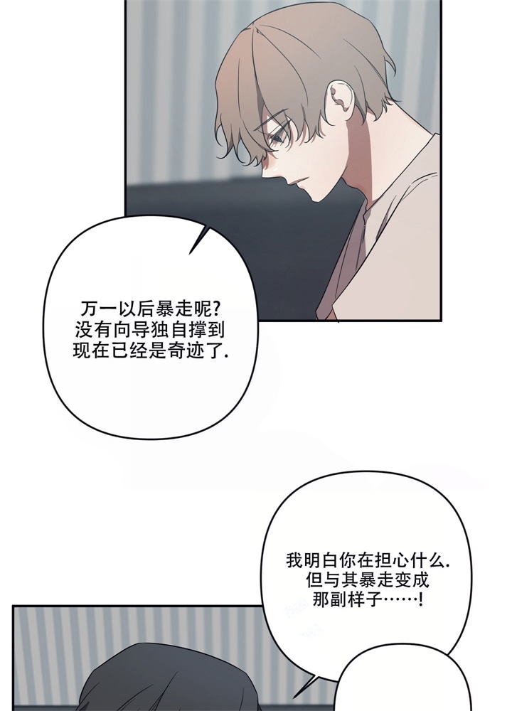 内疚的作文漫画,第3话1图