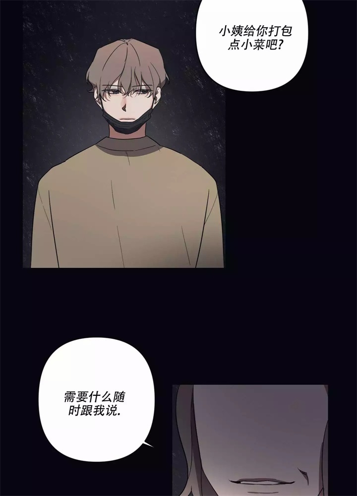 内疚的爱漫画,第1话2图