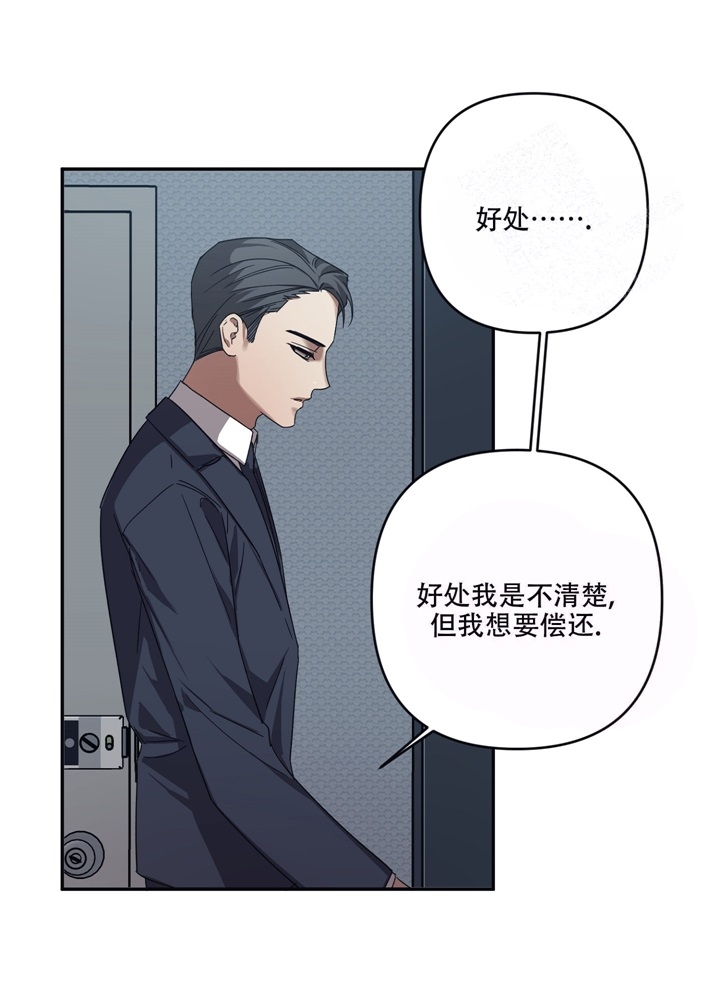 内疚的爱漫画,第13话2图