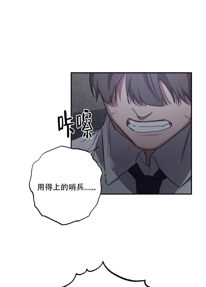 内疚的爱漫画,第27话1图