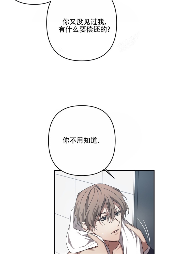 内疚的爱漫画,第14话2图