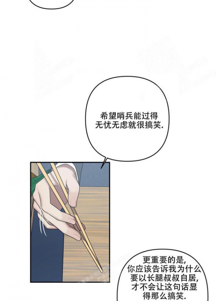 内疚的朋友圈背景漫画,第17话1图