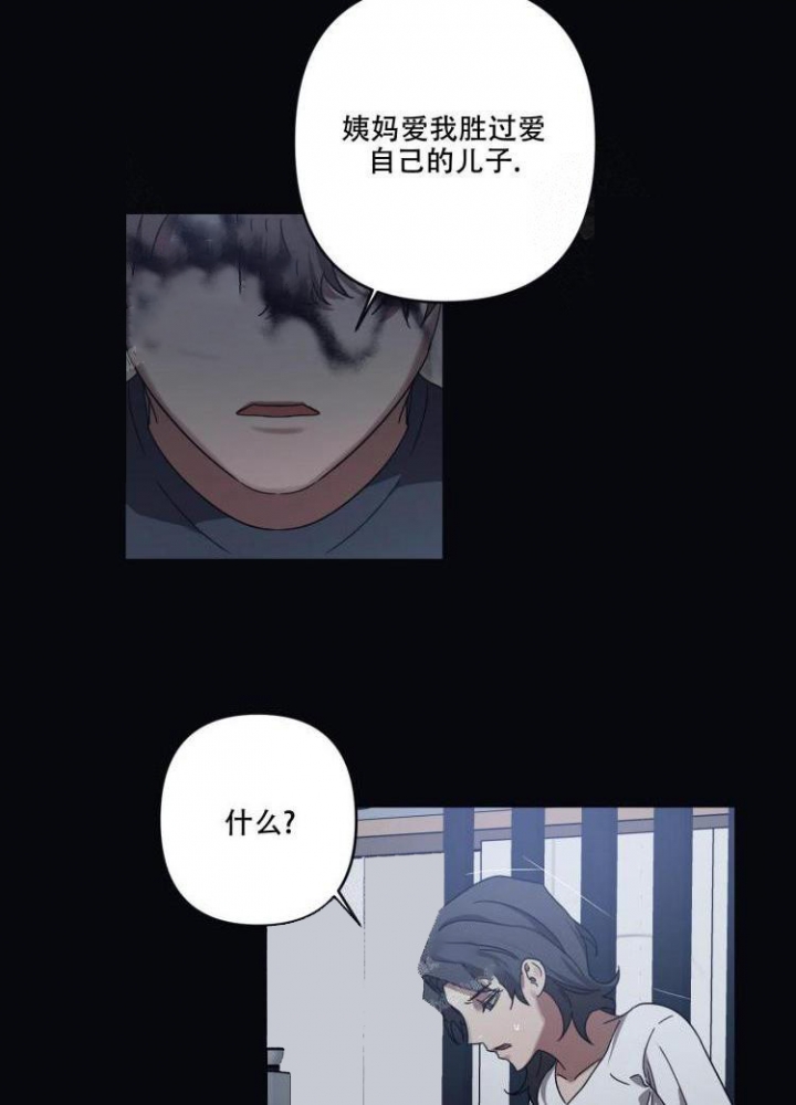 内疚的爱漫画,第18话2图