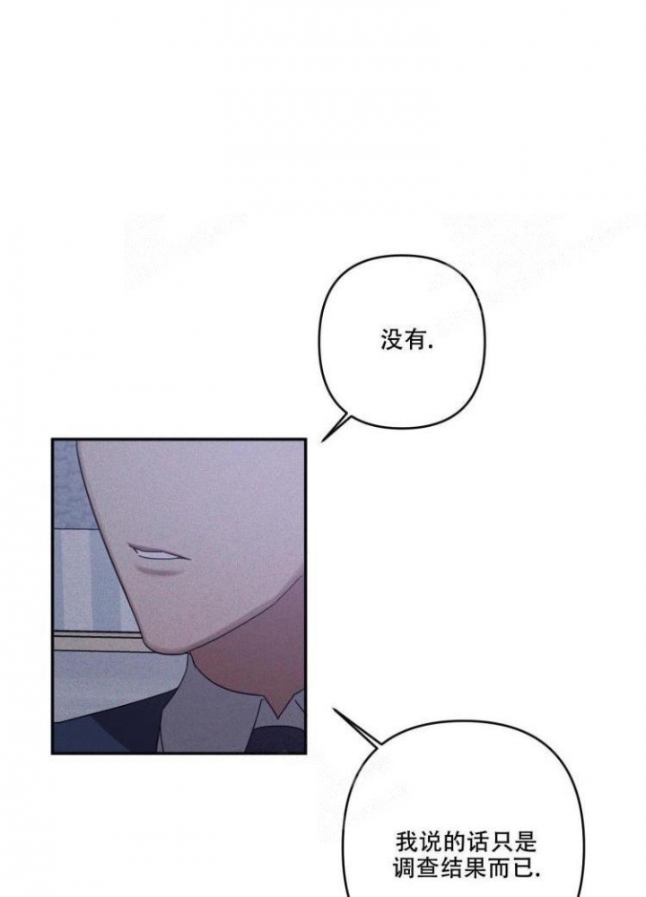 内疚的爱漫画,第20话2图