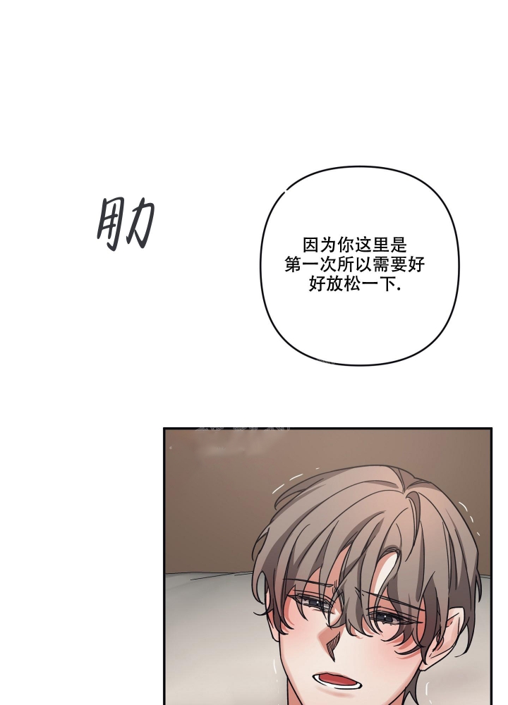 内疚的爱情漫画,第31话1图