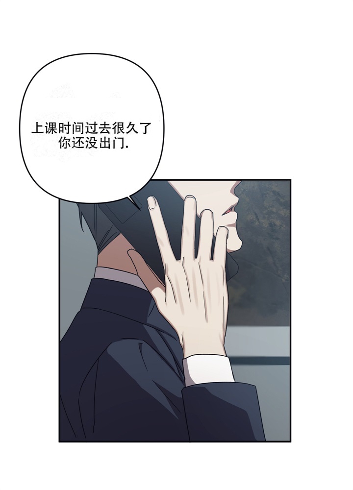 内疚的爱漫画,第11话2图