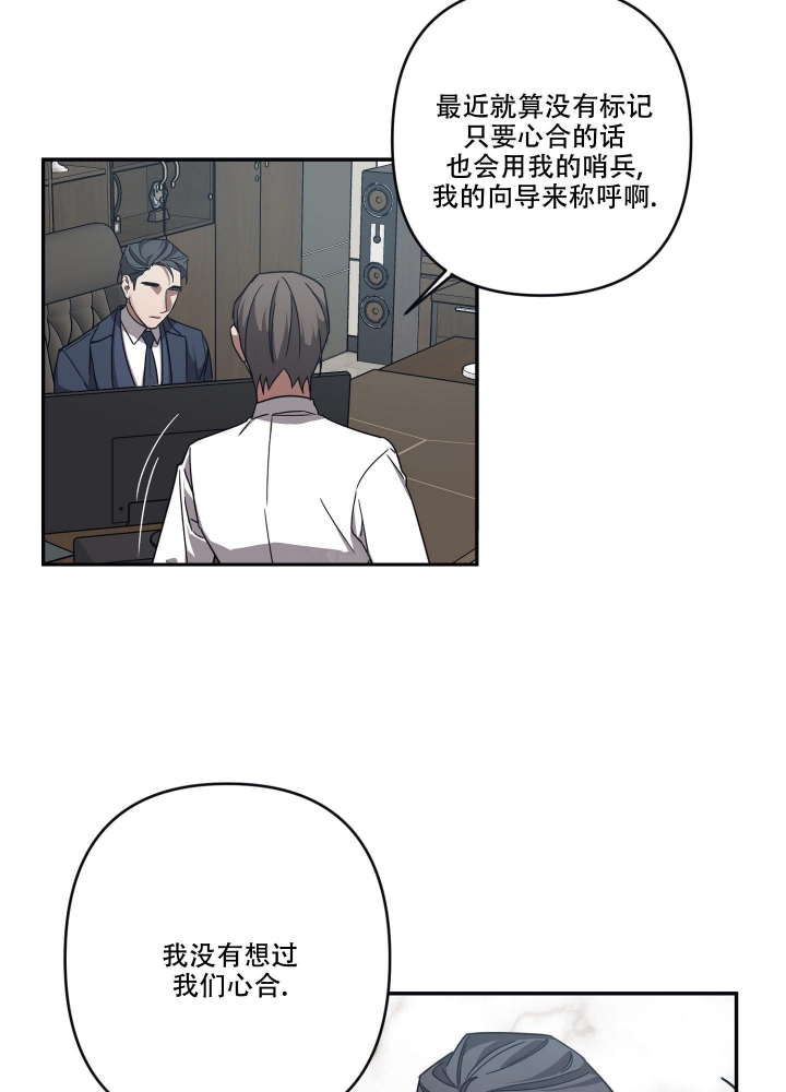 内疚的名言警句漫画,第21话1图