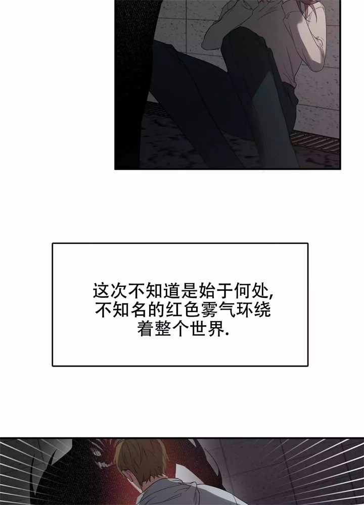内疚的爱漫画,第1话2图