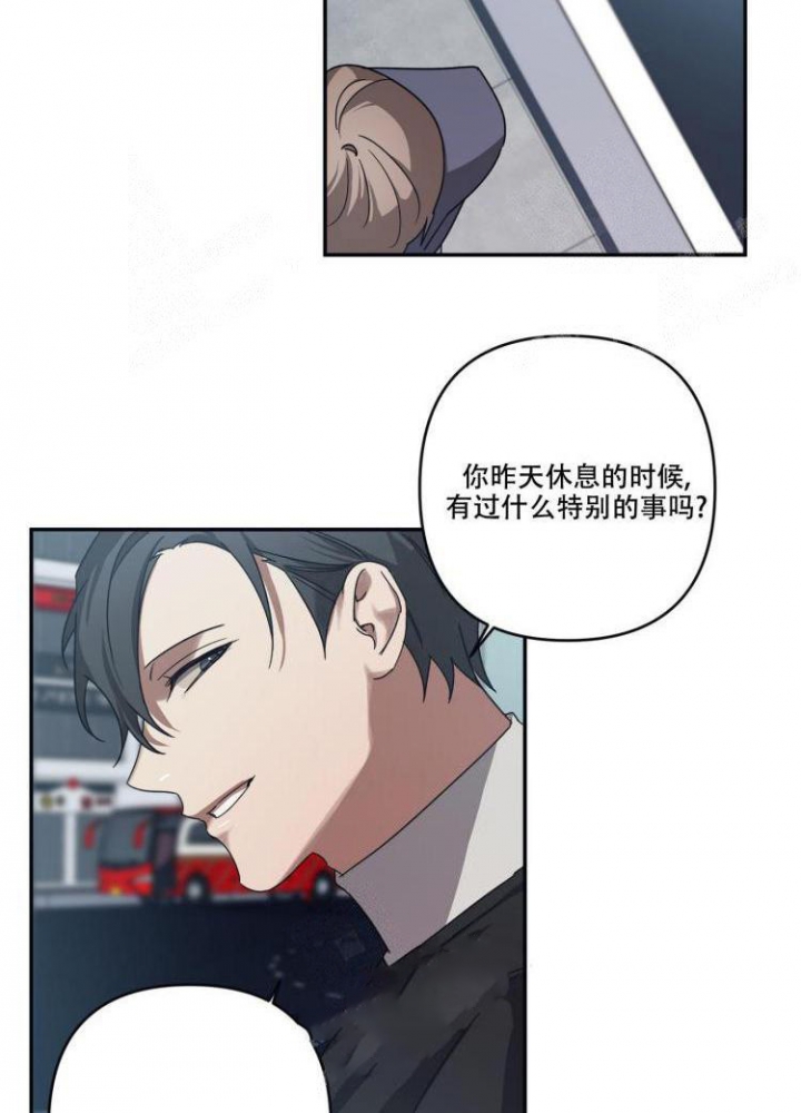 内疚的爱漫画,第15话1图