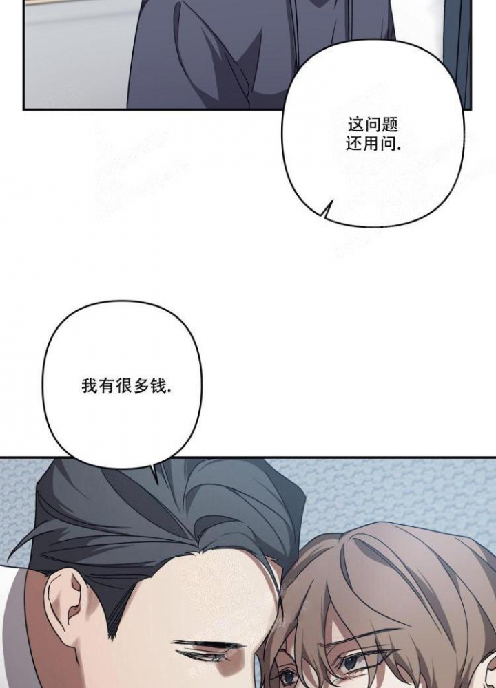 内疚的四字成语漫画,第16话1图