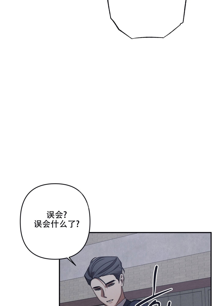 内疚的爱漫画,第27话1图