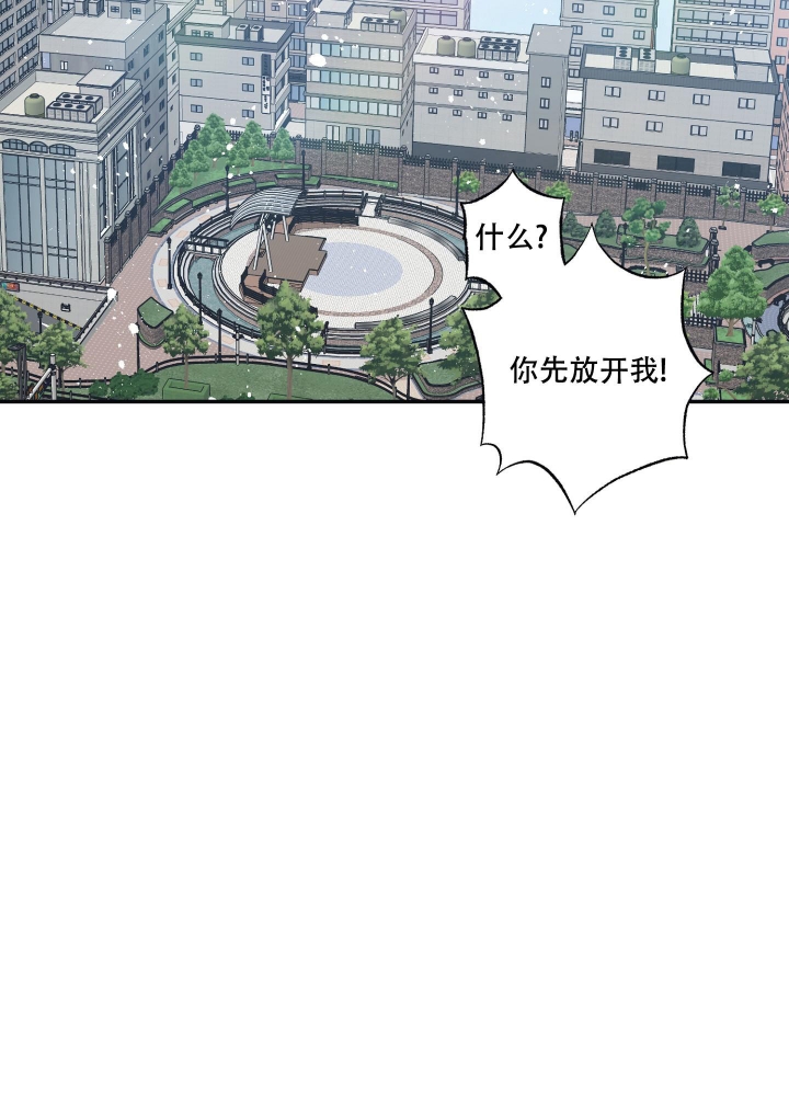 内疚的爱漫画,第23话1图