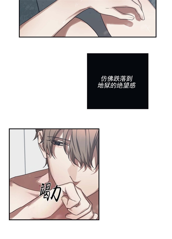内疚的爱漫画,第13话2图
