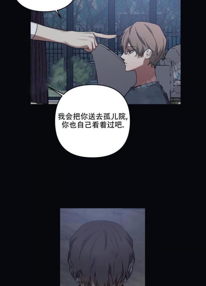 内疚的爱漫画,第18话1图