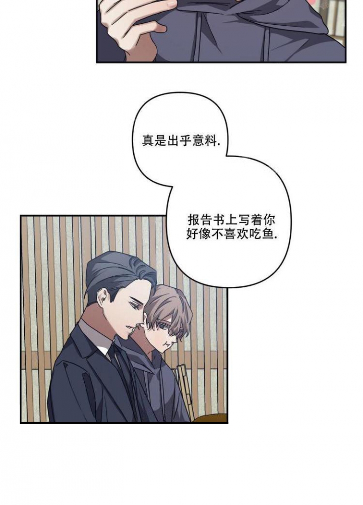 内疚的爱漫画,第16话1图