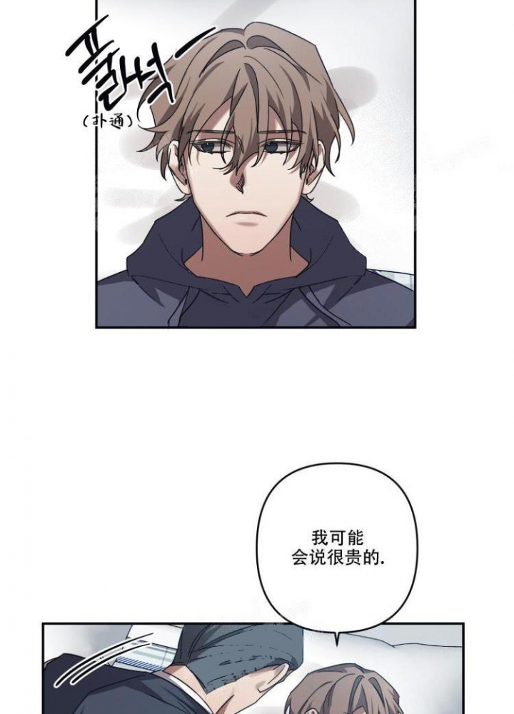 内疚的爱漫画,第16话1图