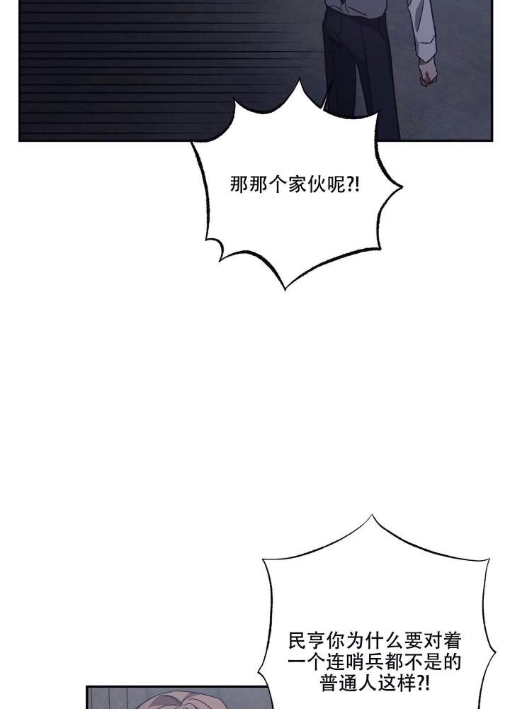 内疚的爱漫画,第27话2图