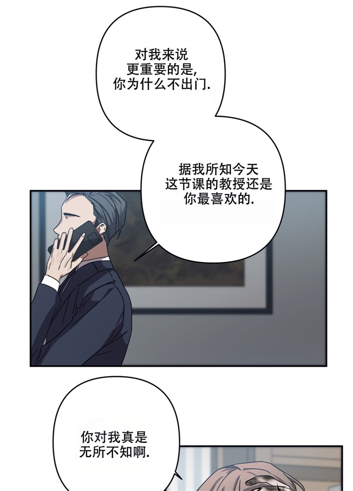 内疚的爱漫画,第11话1图