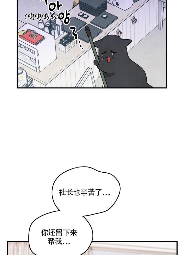 狗狗的恋爱漫画,第21话2图