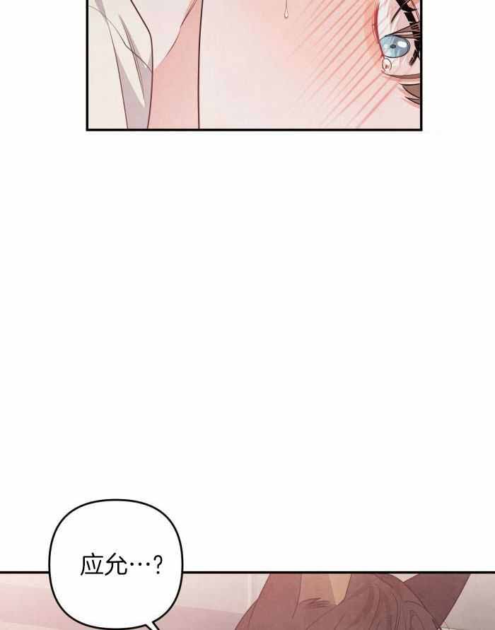 狗狗的恋爱方式漫画,第55话1图