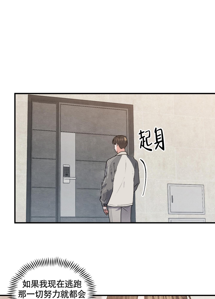 狗狗的年龄怎么算漫画,第9话2图