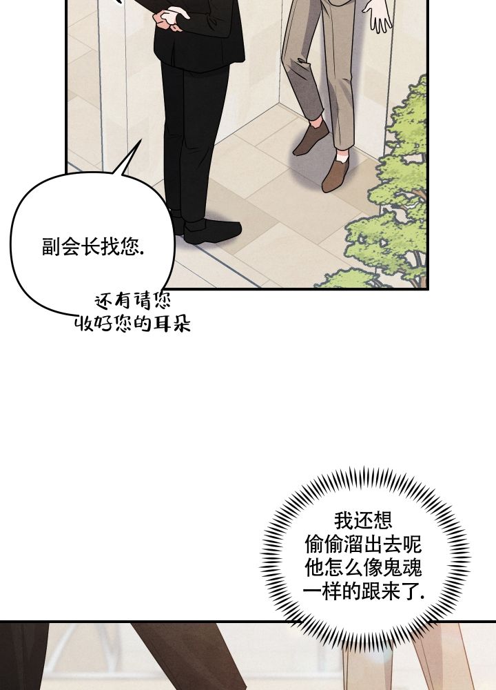 狗狗的恋爱电影漫画,第3话2图