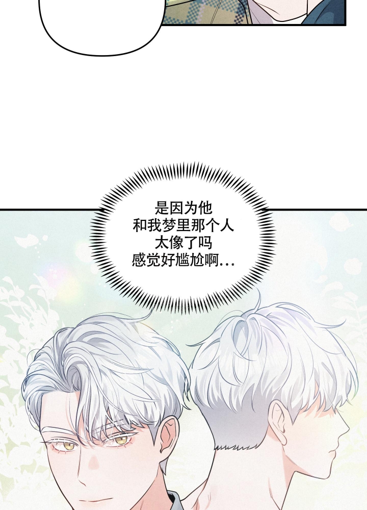 狗狗的恋爱漫画,第4话1图