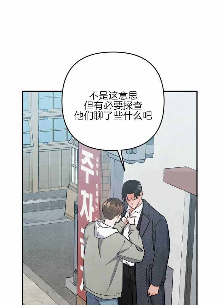 狗狗的陪伴最暖心一段话漫画,第62话1图