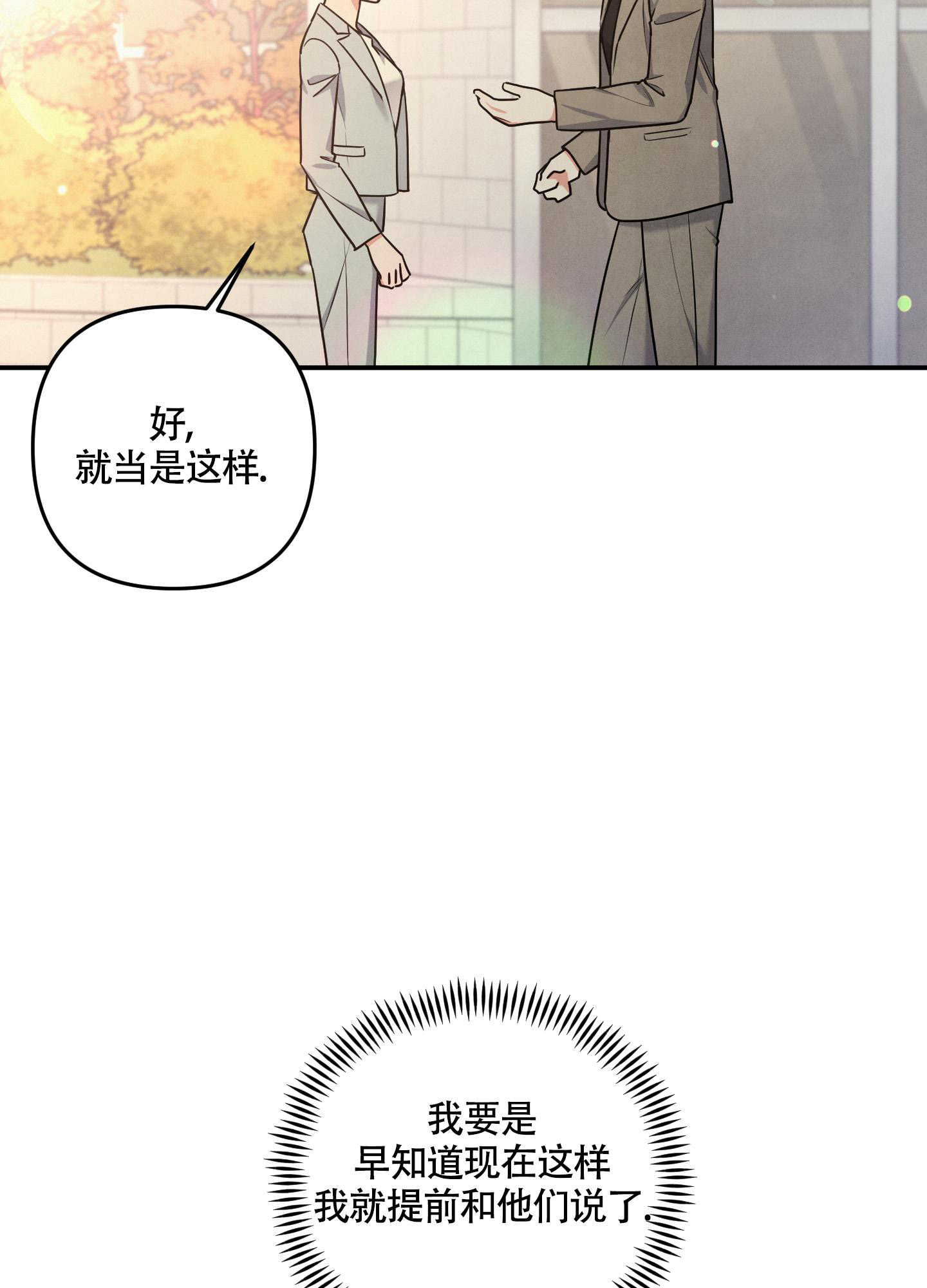 狗狗的恋爱过程漫画,第47话1图