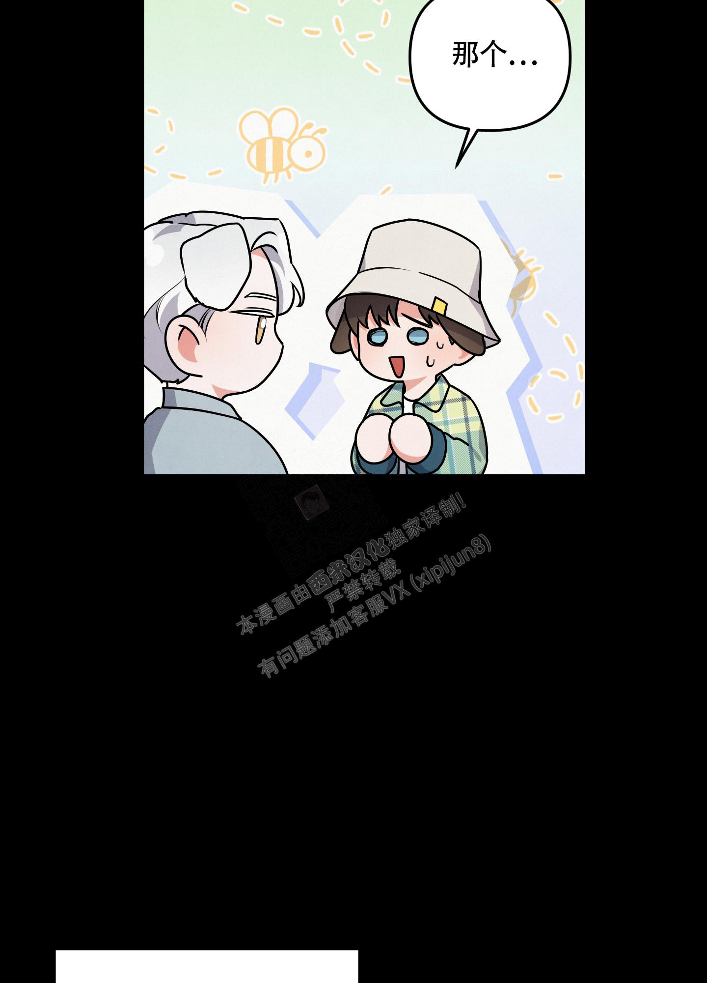 狗狗的唾液对人体有害吗漫画,第43话2图