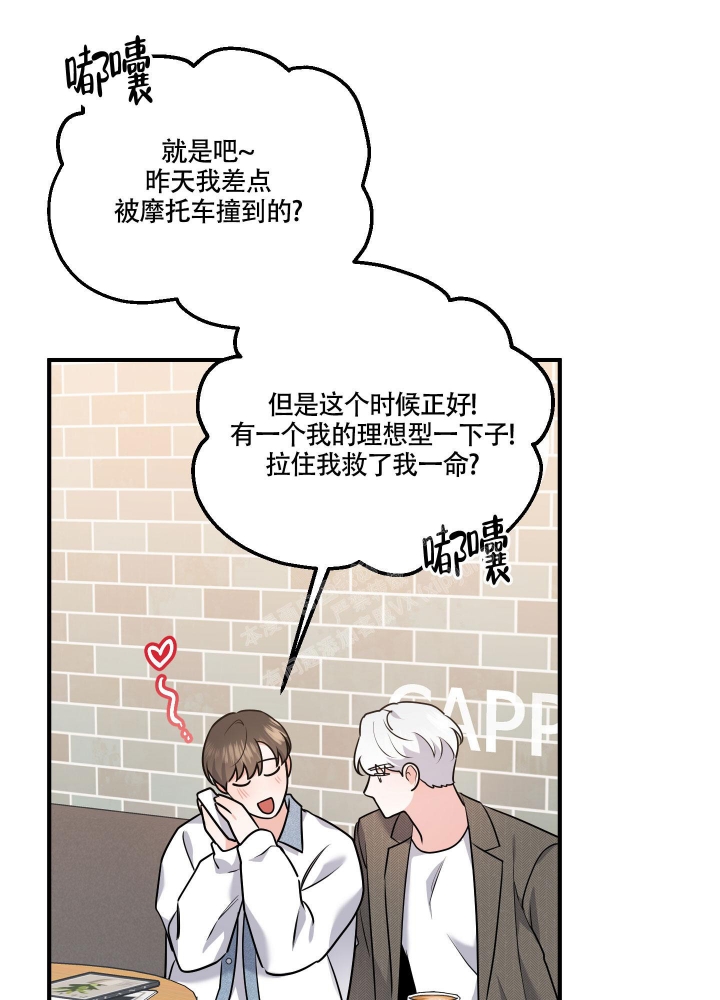 狗狗的听觉为什么那么灵敏绘本图片漫画,第18话1图