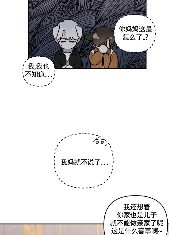 狗狗的疯狂假期中文版电影免费漫画,第34话2图