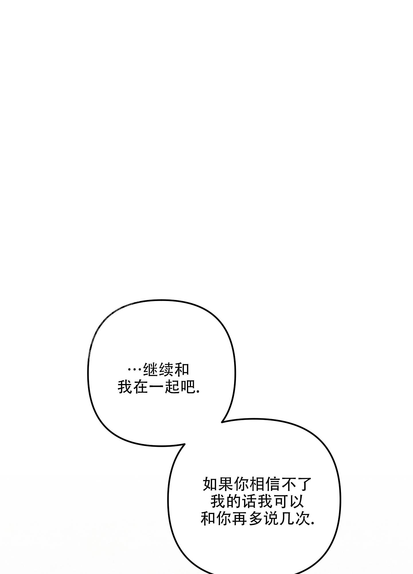 狗狗的疯狂假期漫画,第68话1图