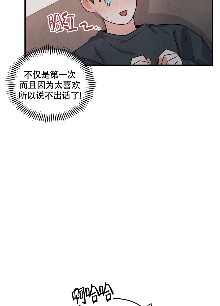 狗狗的故事漫画,第11话2图