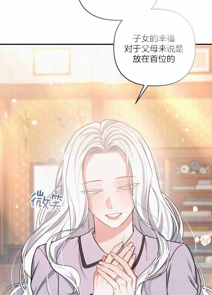 狗狗的恋爱动漫漫画,第59话2图