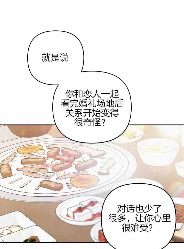 狗狗的听觉为什么那么灵敏绘本图片漫画,第49话1图