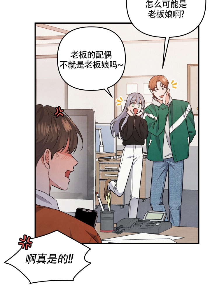 狗狗的恋爱电影漫画,第14话2图